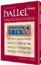 99636 Hallel / Song of Praise and Thanksgiving